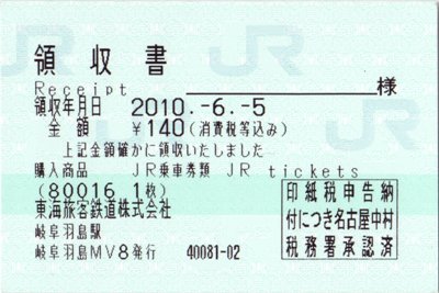 きっぷ 画像